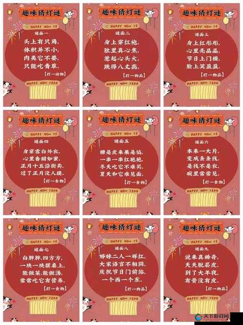 换母闹元宵猜灯谜苏娅李文雯：一场充满欢乐与智慧的元宵盛会