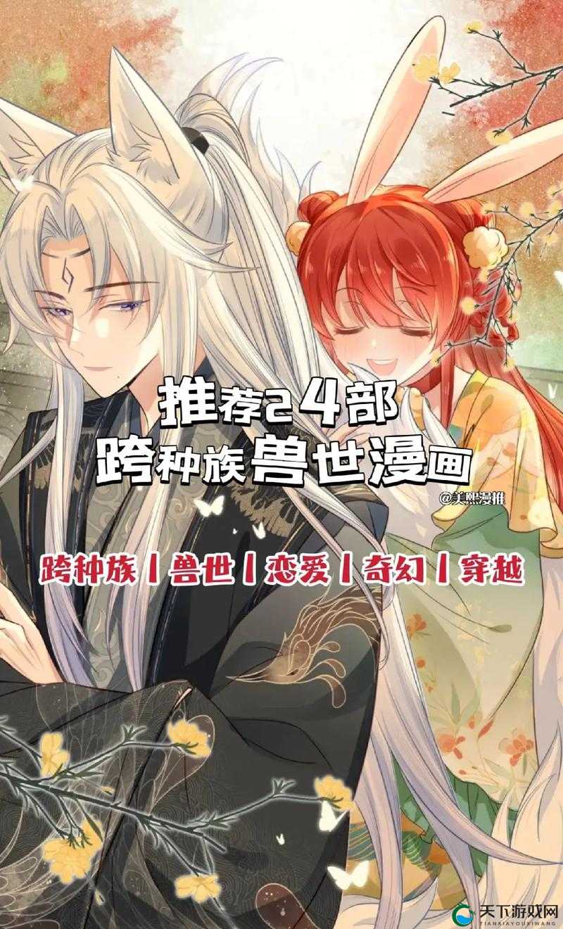 漫画世界官网：一个充满奇幻与精彩的漫画天地