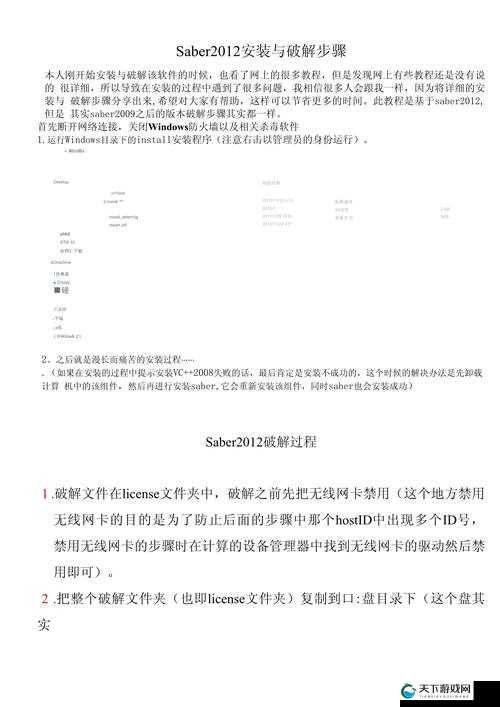 xvdevios 官方中文版安装包详细安装指引及步骤