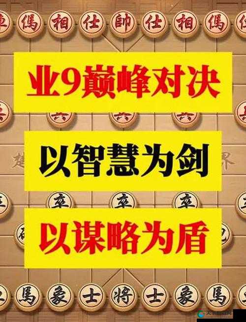 神角技巧，策略与技巧的巅峰对决