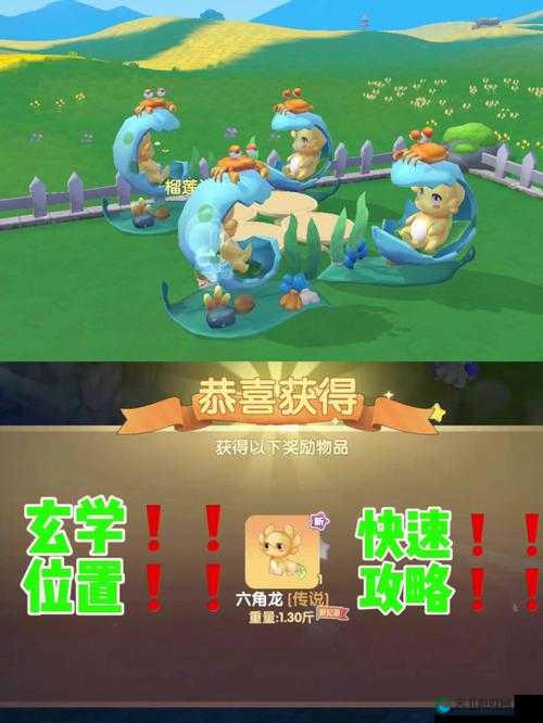 摩尔庄园手游馋嘴六角龙钓鱼攻略