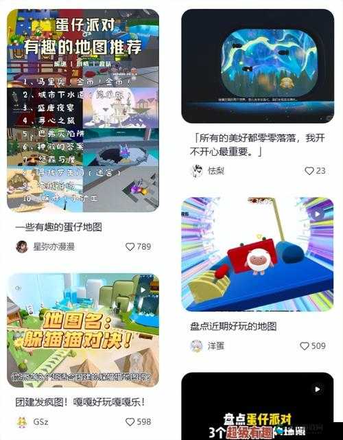 蛋仔派对 UGC 生态成功的秘密：探索背后的独特魅力与创新机制