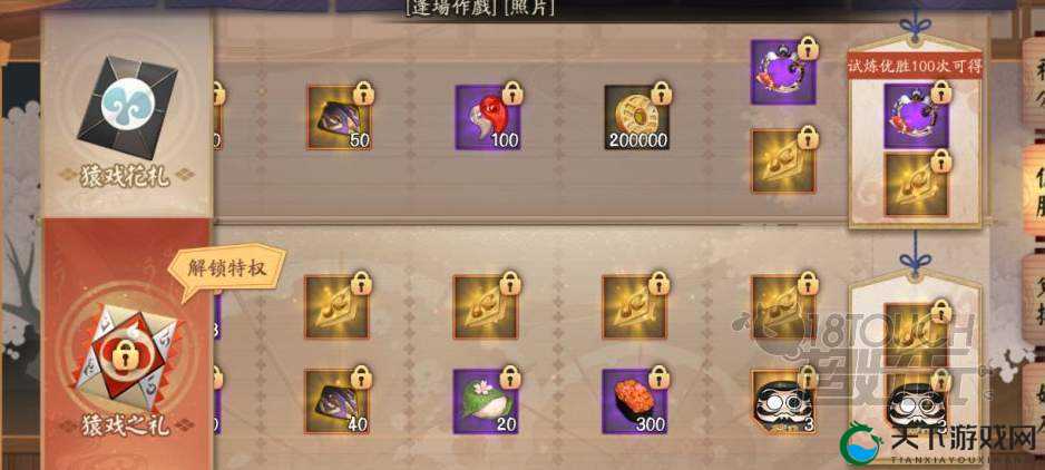 阴阳师，探索猿戏之礼的奥秘与魅力