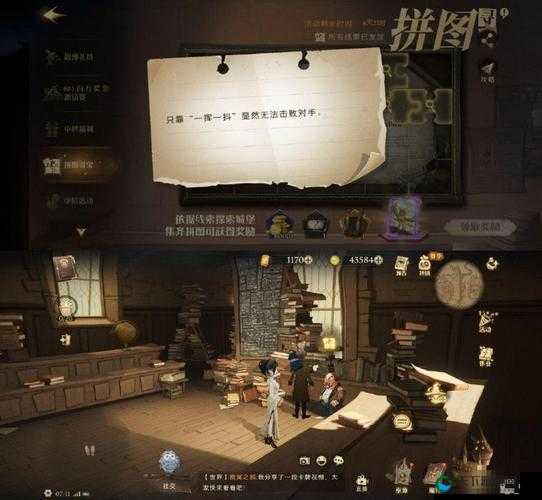 魔法世界的探索，揭秘哈利波特魔法觉醒的魅力与11.3拼图碎片位置