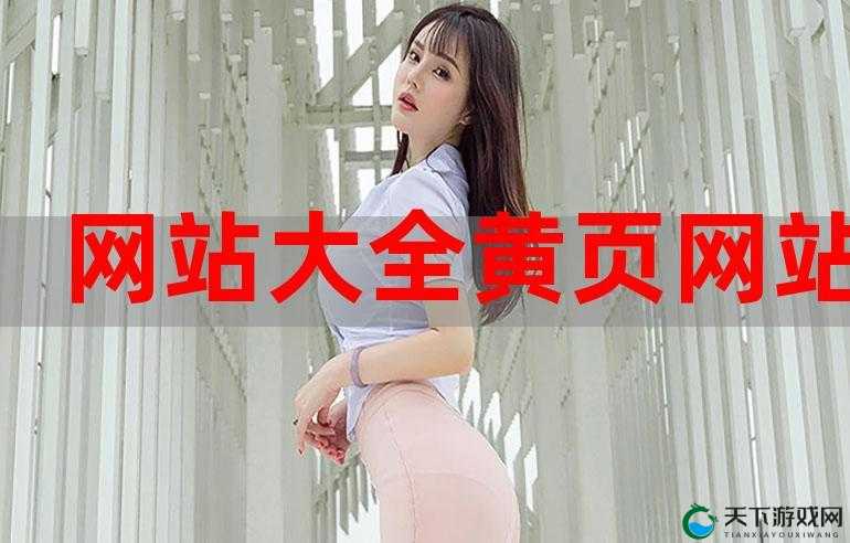免费黄页推广网站，助力企业快速发展