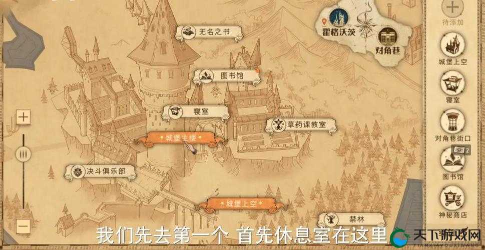 哈利波特魔法觉醒，探索拼图寻宝的奇妙之旅
