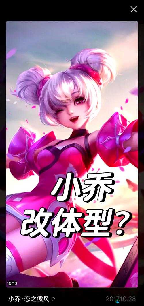 小乔眼流泪红脸咬铁球图片：背后隐藏的心酸与坚持