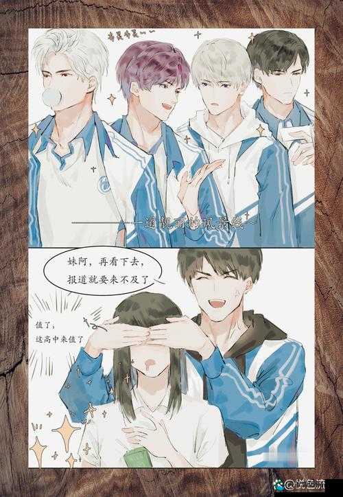 当从校服衣袖看到葡萄：一场甜蜜的校园奇遇