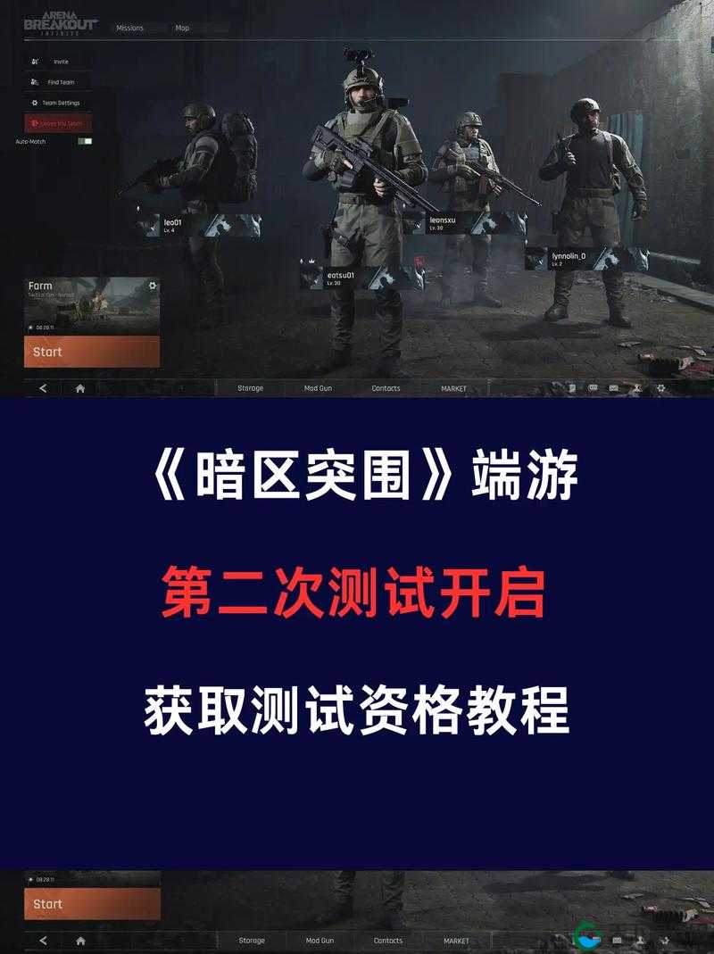 暗区突围冲锋测试资格，全面攻略大揭秘