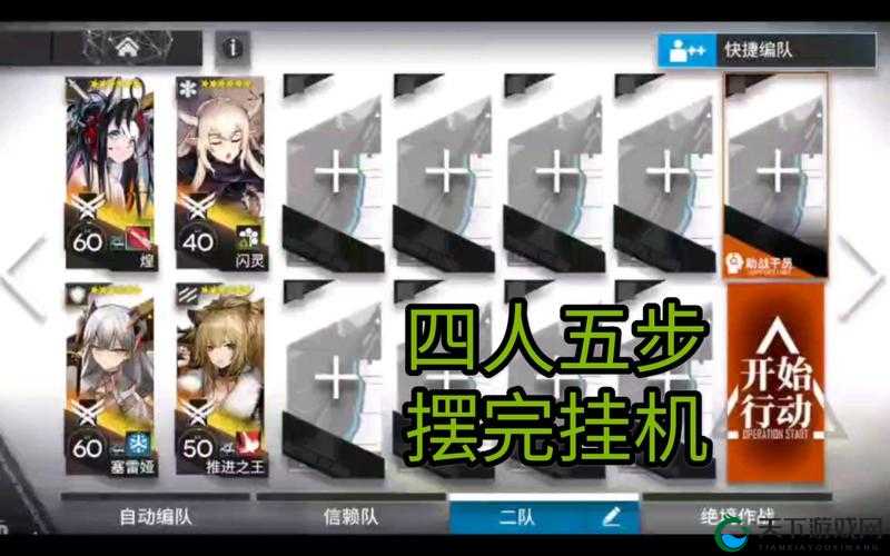 明日方舟NL-7低配挂机攻略