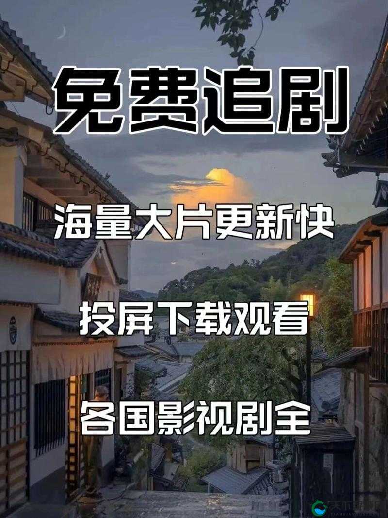 片多多电影电视剧影视剧：海量精彩内容等您来赏