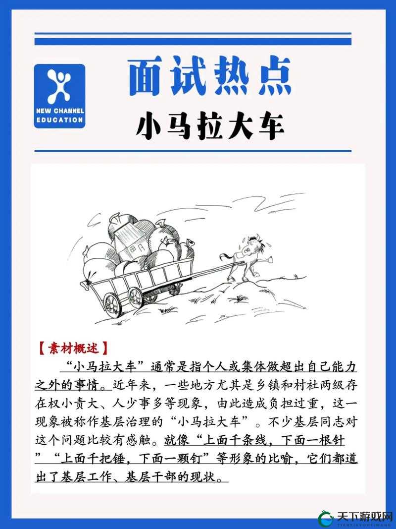 海角小马大车的奇妙冒险：在天涯海角追寻自由的旅程