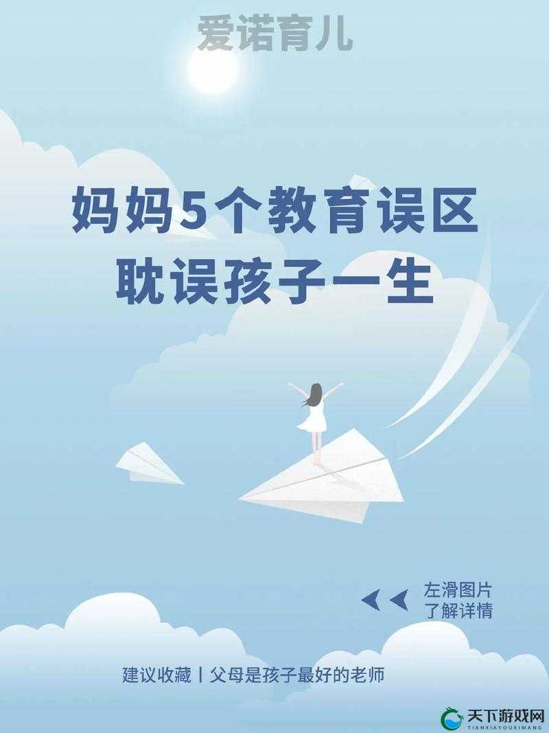 孩子说想看看妈妈身体怎么办：正确引导化解困惑