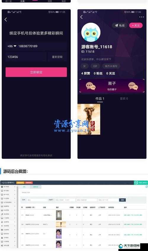 91抖音网站：一个充满创意与精彩内容的视频平台