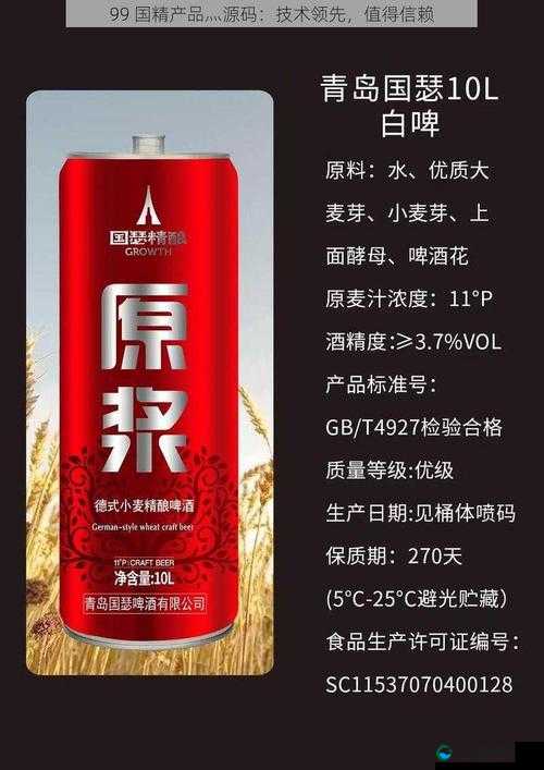 99 国精产品灬源码优势：功能强大且稳定可靠