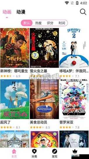 风车动漫网站:海量精彩动漫的宝藏平台等你来