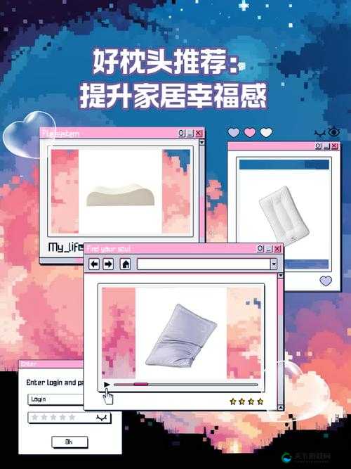 自 W 到高 C 夹枕头的奇妙体验:提升性福的秘密武器