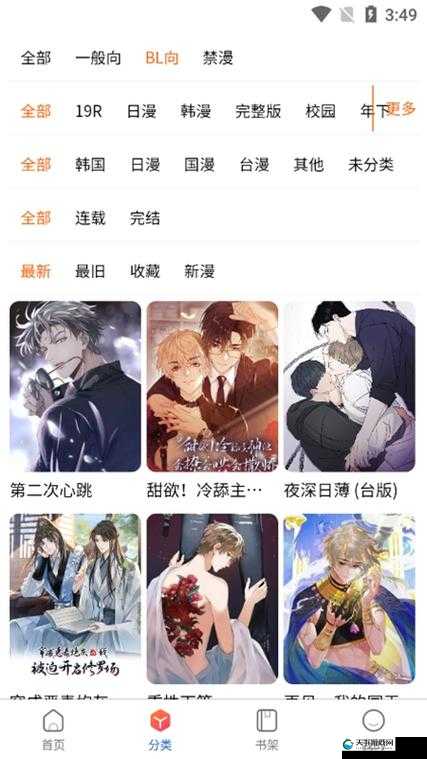 Manwa2 安装包：带你进入精彩漫画世界的便捷通道