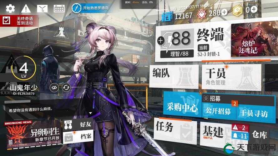 明日方舟信息端口，解锁游戏世界的多元视角