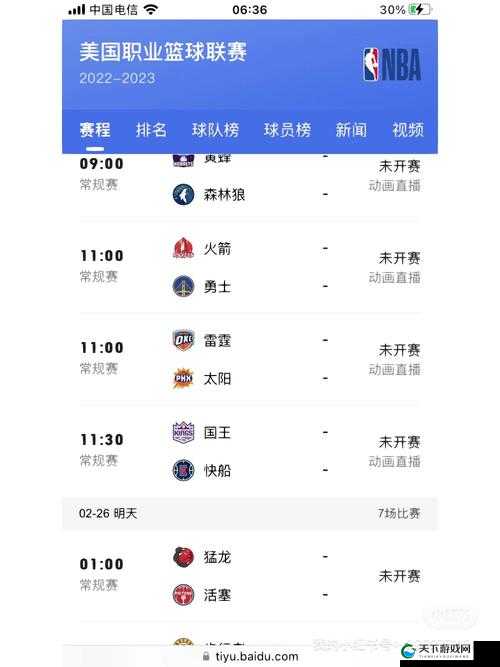高清直播：NBA 赛事火热开启，秀秀直播间等你来