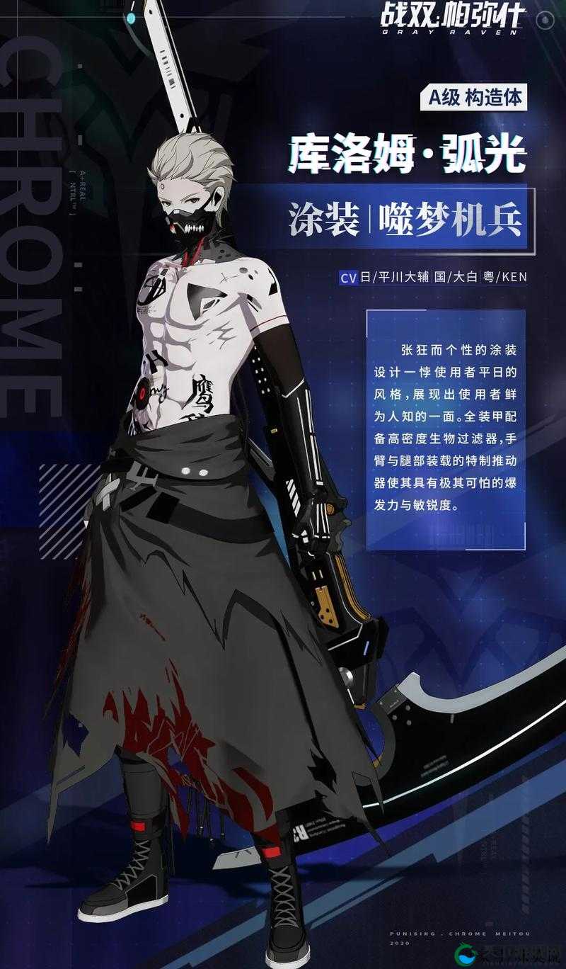 库洛姆夜宴，战双帕弥什中的限定意识探索