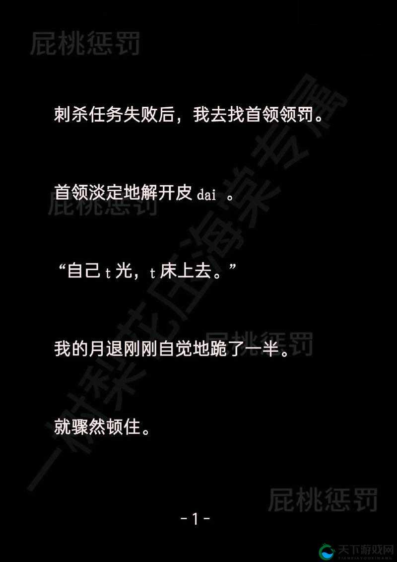 当跳d 惩罚：探索受与施的惩戒之爱