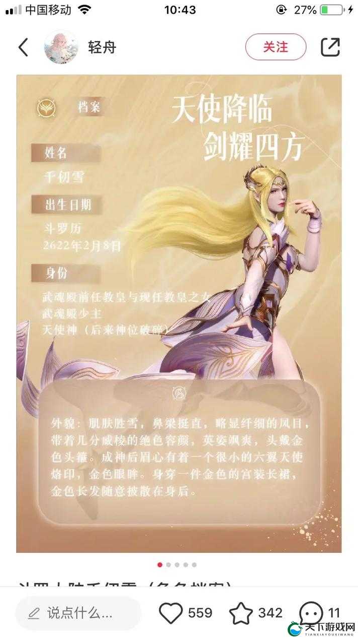 唐三插曲千仞雪不亦乐乎：关于其音乐魅力的深度解析
