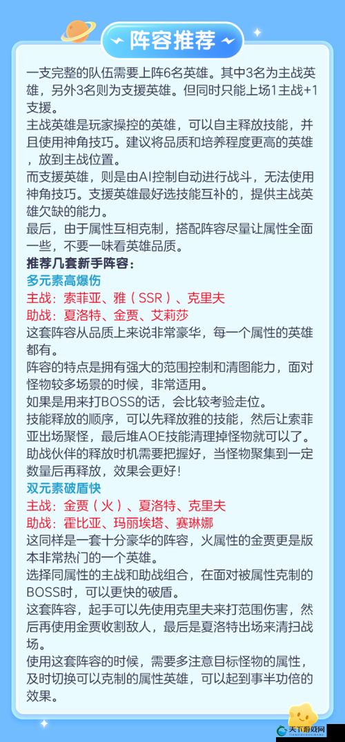 神角技巧冒险等级提升全攻略