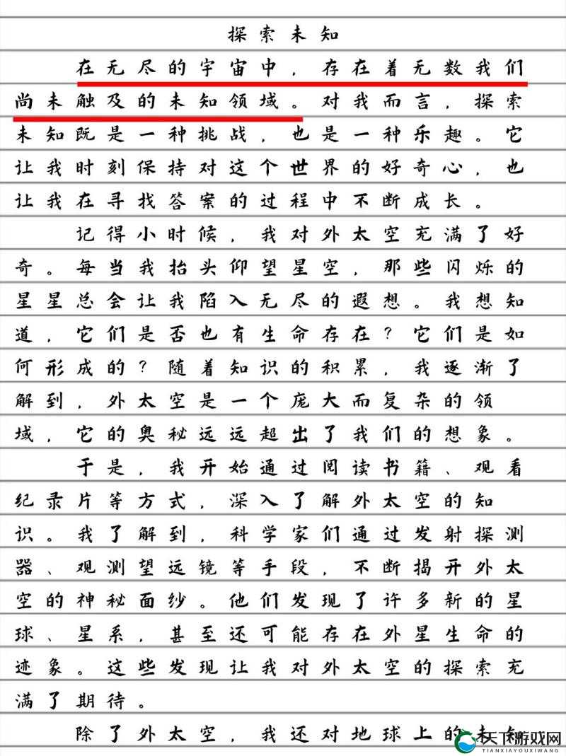 78 成年人摸：探索未知的私密世界