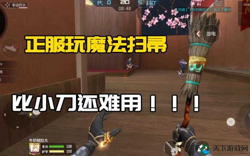 穿越火线手游，魔法扫帚的魅力与获取攻略