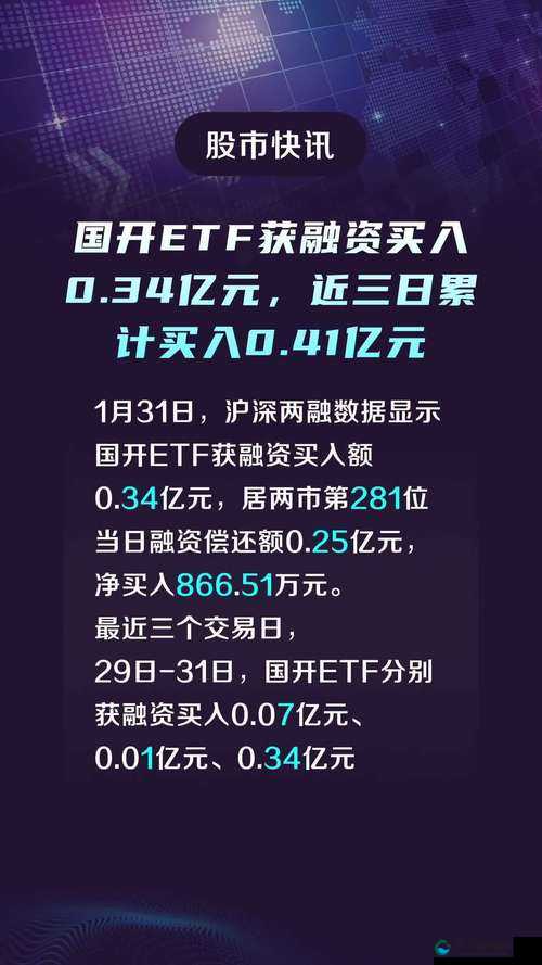 香蕉视频ETF 涨 0.41%：市场表现稳定引发投资者关注