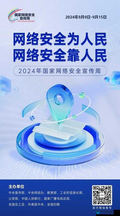 一二三区无线乱码 2024：一场关于网络隐私和安全的讨论