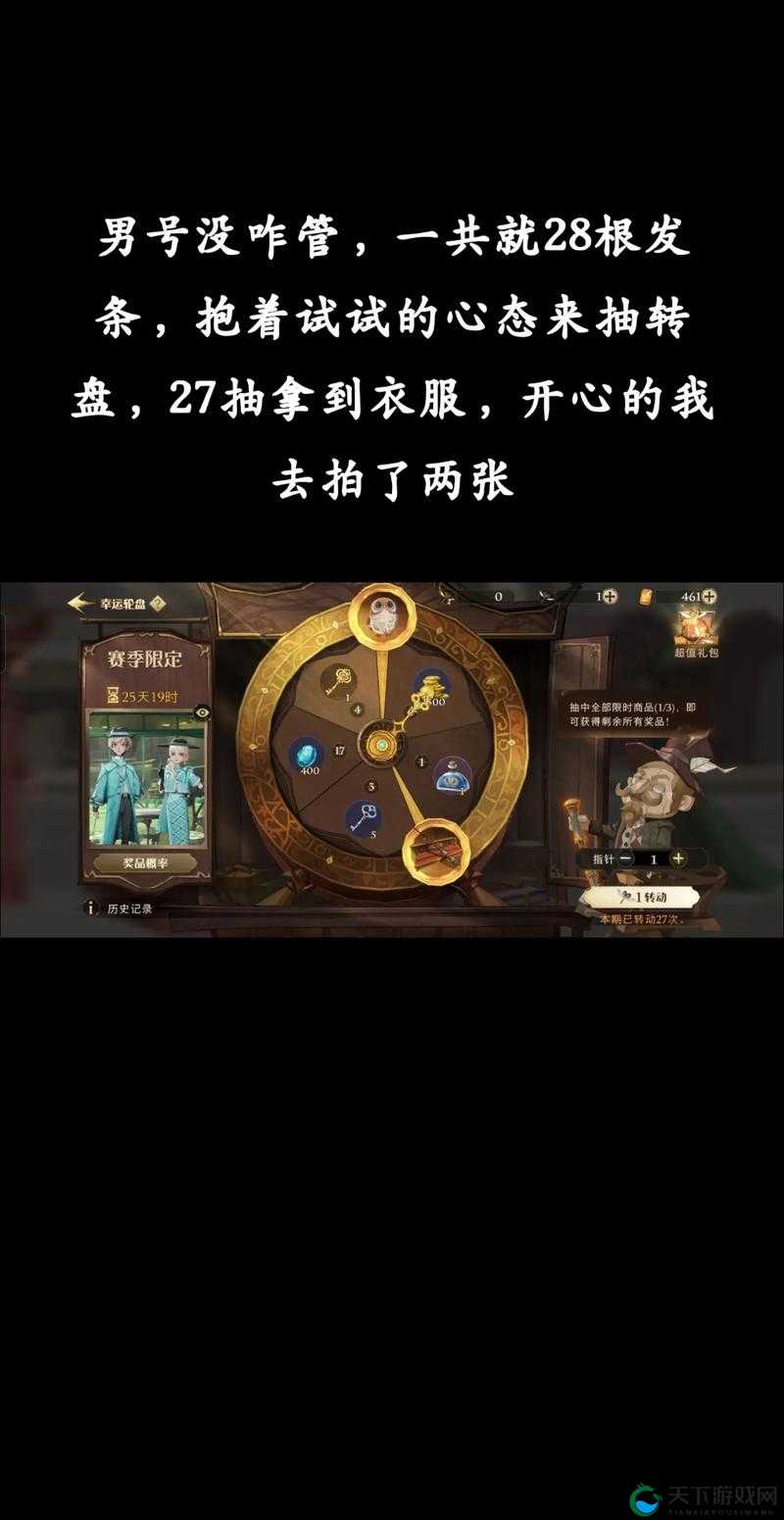 哈利波特魔法觉醒，怪诞之夜第四天进阶攻略