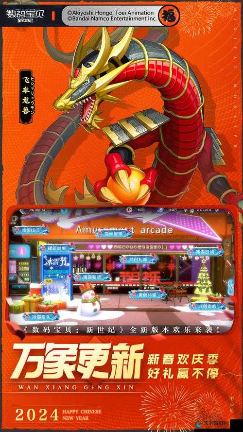 数码宝贝新世纪歌之岛支线完成攻略，资源管理的艺术