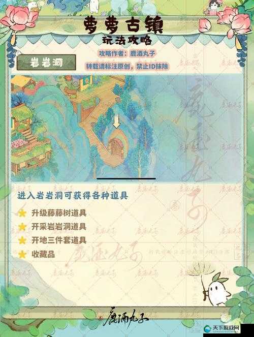 桃源深处探秘萝萝古镇攻略：带你全面了解玩法与技巧