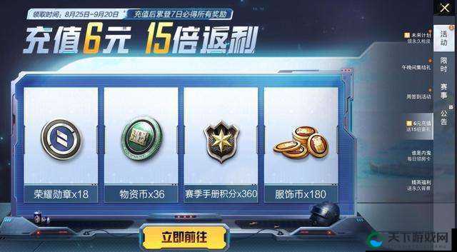 和平精英麻将模式物资获得攻略