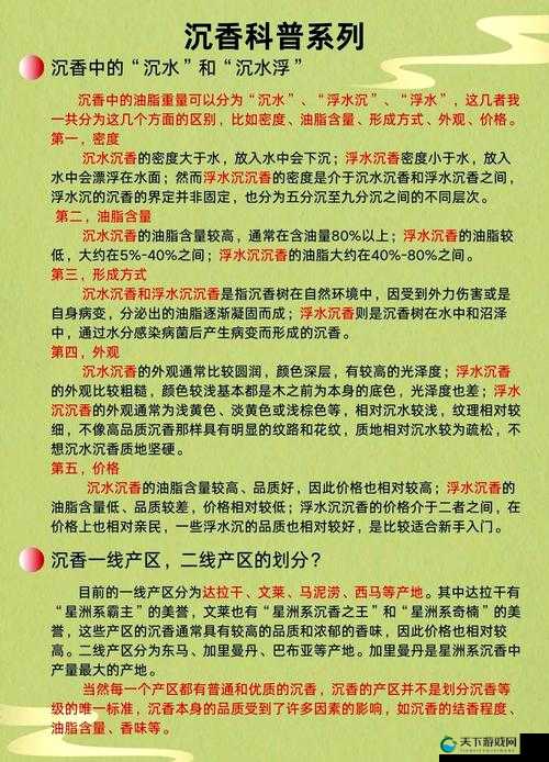 亚洲一线产区二线产区分布图片之详细解析与特点说明