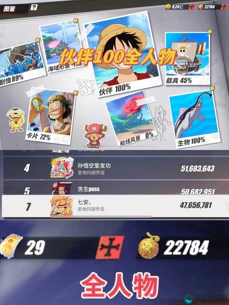 航海王热血航线成为僵尸的一天任务攻略,资源管理的艺术
