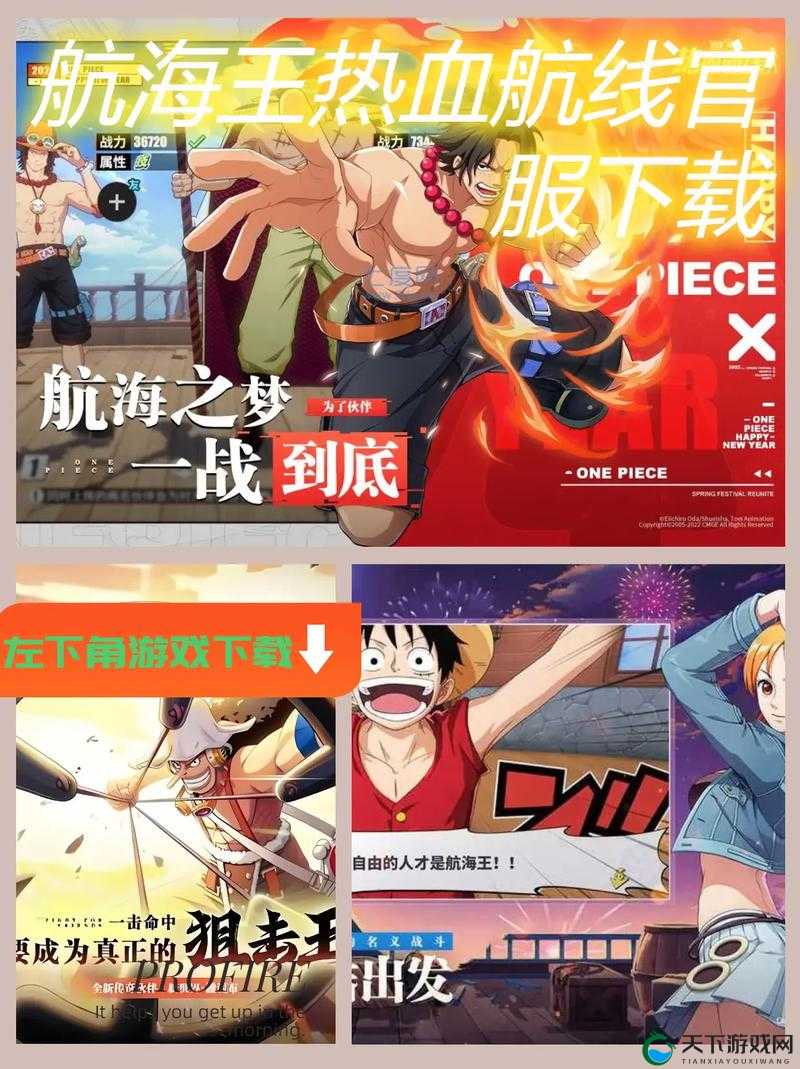 航海王热血航线，揭秘重要的包裹任务全攻略