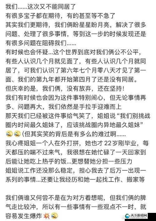姐姐说：家里没有我们就可以做任何事