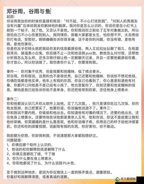 老公亲眼看我和别人发的关系：一段令人震惊的情感纠葛