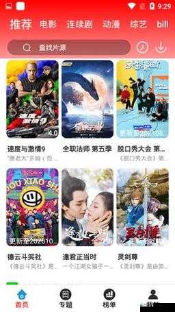 国产一区二区三区在线：提供丰富多样的影视资源