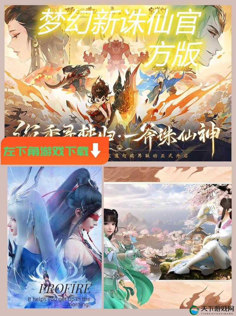 梦幻新诛仙影集收集全攻略，解锁仙侠世界的视觉盛宴