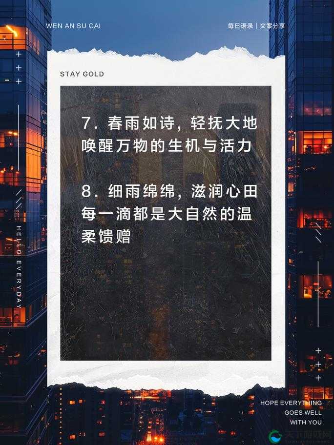 填得很满感觉春雨回答：大自然的奇妙馈赠