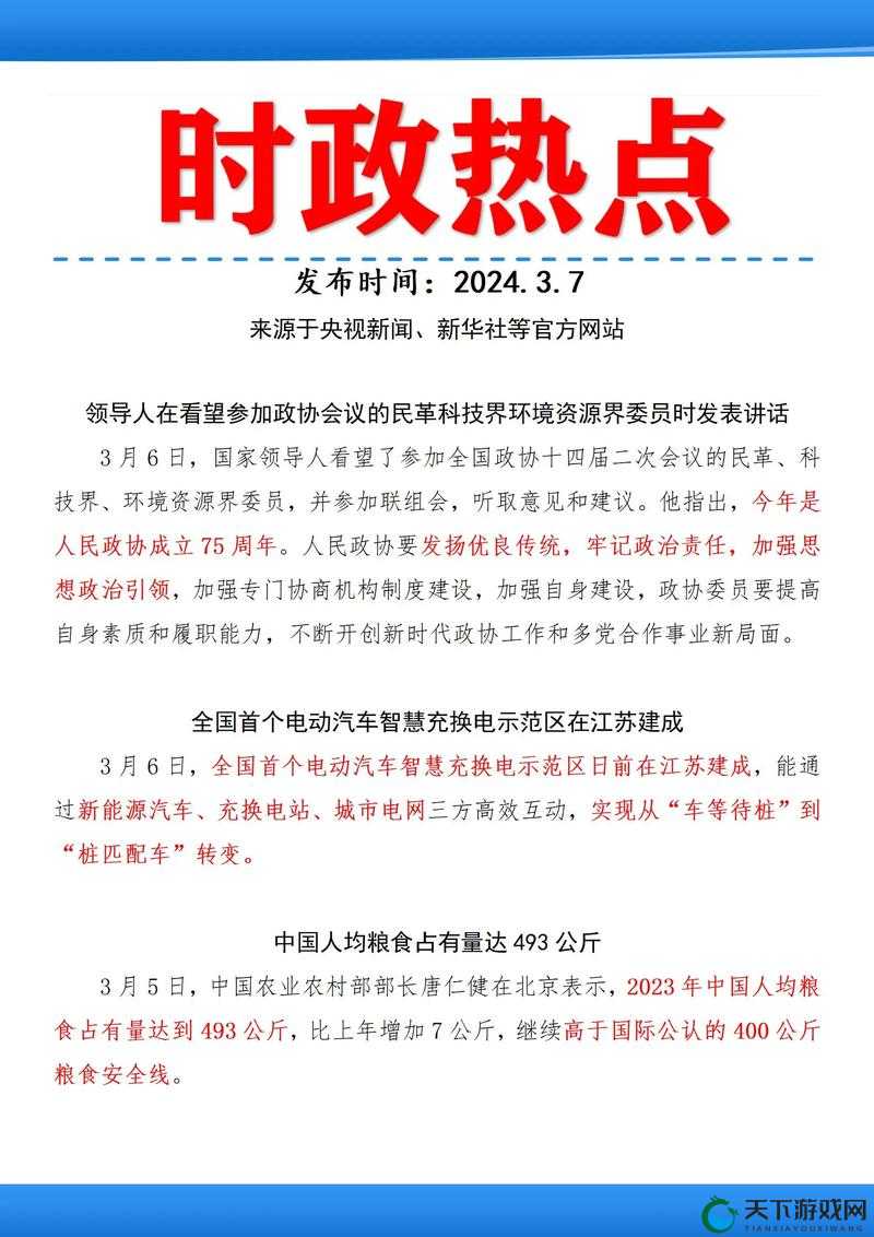 155.fnn 热点黑料最新动态：吃瓜必备，每日更新