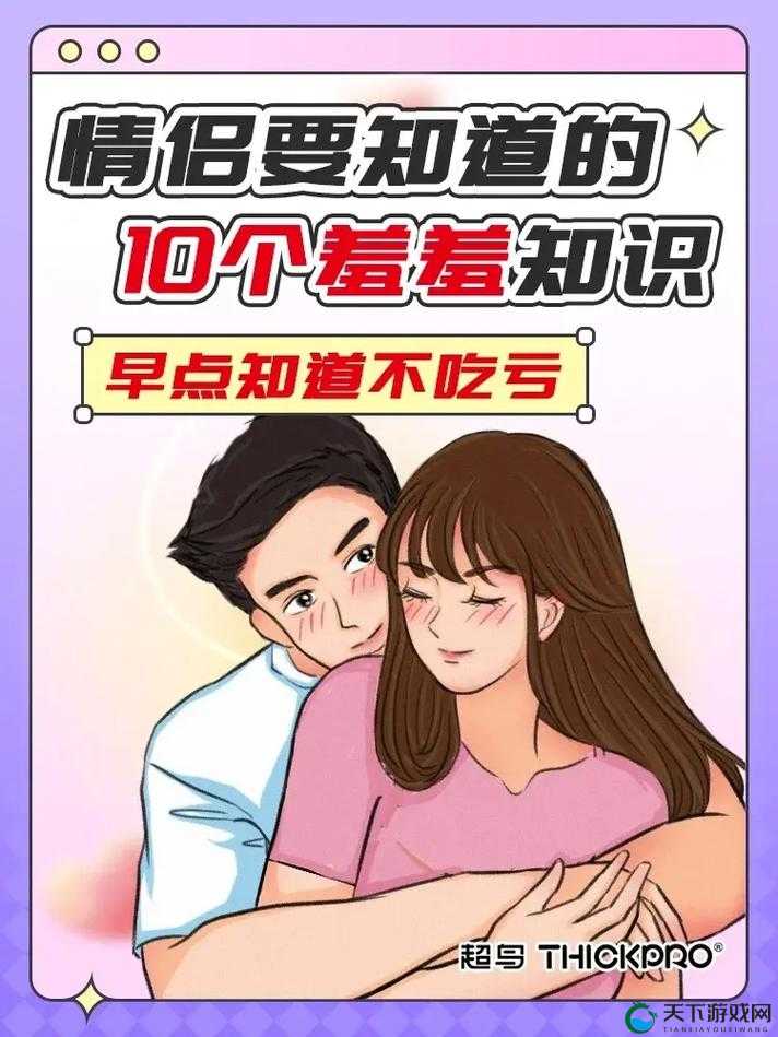 男生和女生一起差差的 app：探索情感与欲望的新方式