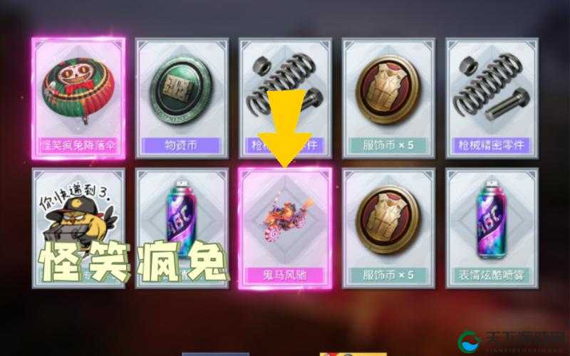 和平精英怪笑疯兔皮肤，获取攻略与深度解析