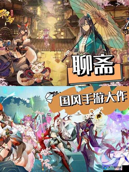 聊斋搜灵录，探寻古典奇幻的魅力之旅