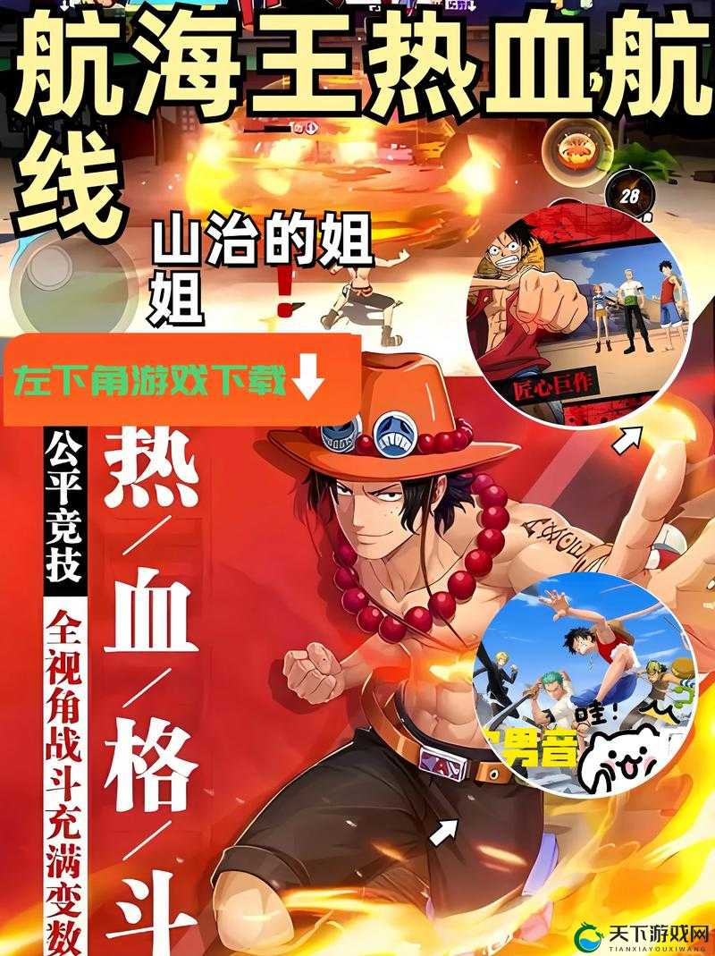 航海王热血航线恐怖奇谈隐藏剧情全攻略，资源管理的艺术