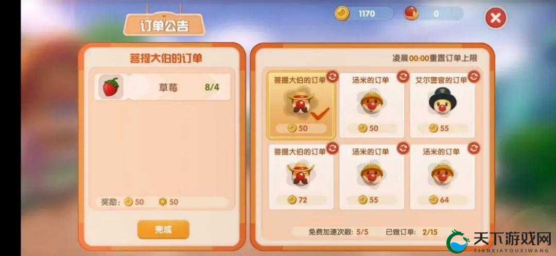 摩尔庄园手游三只松鼠套装获得全攻略